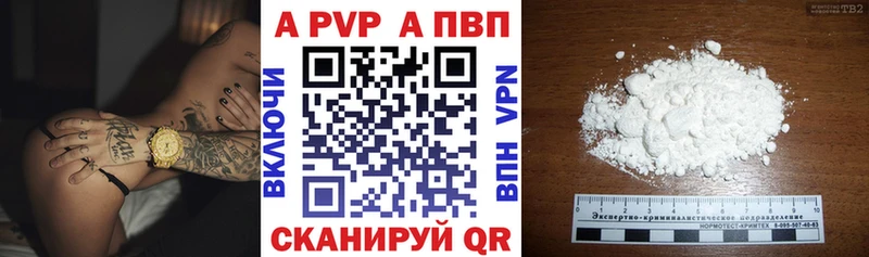 Alpha-PVP кристаллы  darknet наркотические препараты  Приозерск  ОМГ ОМГ как зайти 