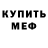 КЕТАМИН ketamine Ilja Fedossejev