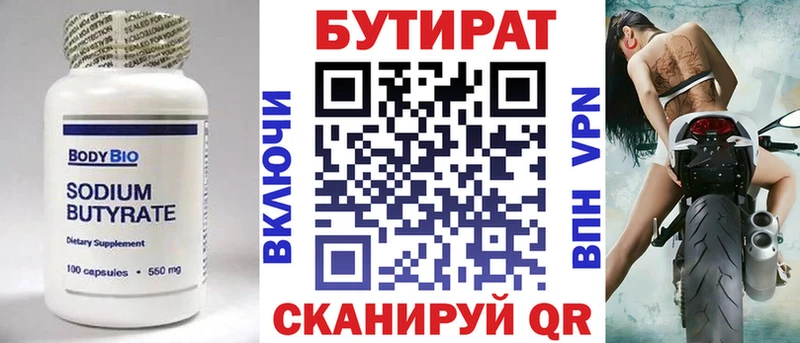 где можно купить наркотик  Приозерск  БУТИРАТ 1.4BDO 