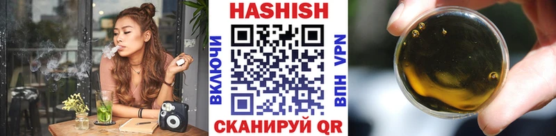 ГАШИШ хэш  Приозерск 