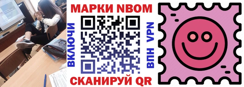 Марки NBOMe 1500мкг Приозерск
